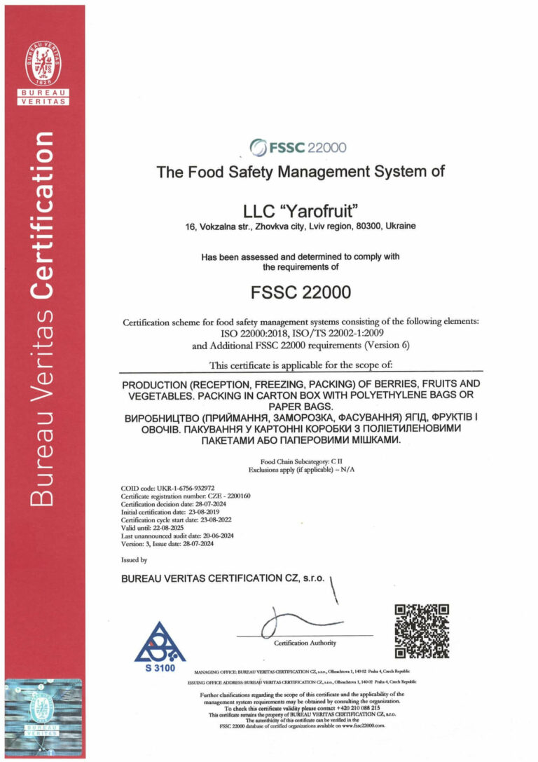 FSSSC 22000 Ярофрут 2025
