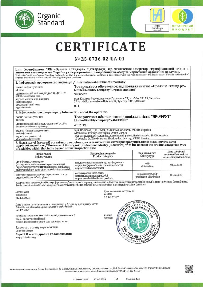 25_AA1_Yarofrut_Certificate_UA_page-0001